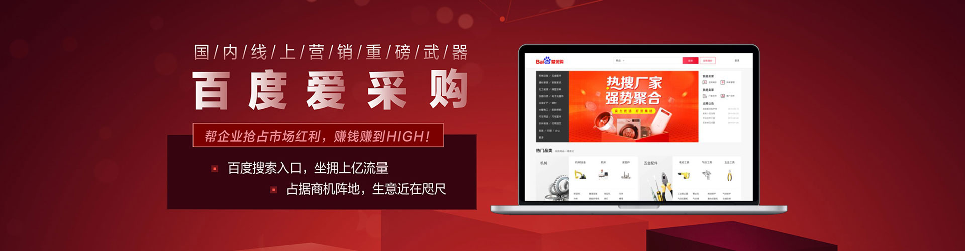 蓬莱信息流广告